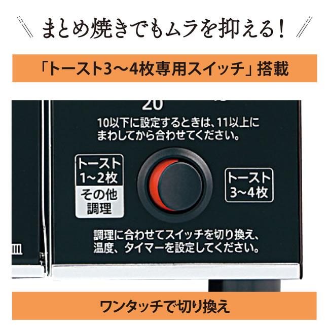 ZOJIRUSHI(象印) オーブントースター 『こんがり倶楽部』 ET-GU30-VD (ボルドー) 商品画像3：生活家電 ディープライス