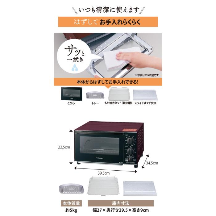 ZOJIRUSHI(象印) オーブントースター 『こんがり倶楽部』 ET-GU30-VD (ボルドー) 商品画像6：生活家電 ディープライス