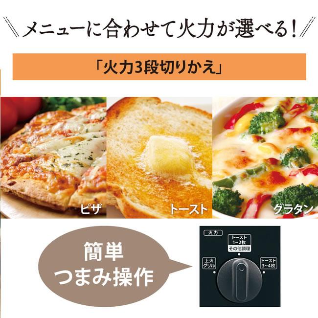 ZOJIRUSHI(象印) オーブントースター 『こんがり倶楽部』 ET-GC30-BZ (マットブラック) 商品画像3：生活家電 ディープライス