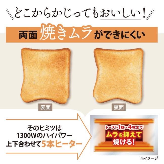 ZOJIRUSHI(象印) オーブントースター 『こんがり倶楽部』 ET-GC30-BZ (マットブラック) 商品画像4：生活家電 ディープライス