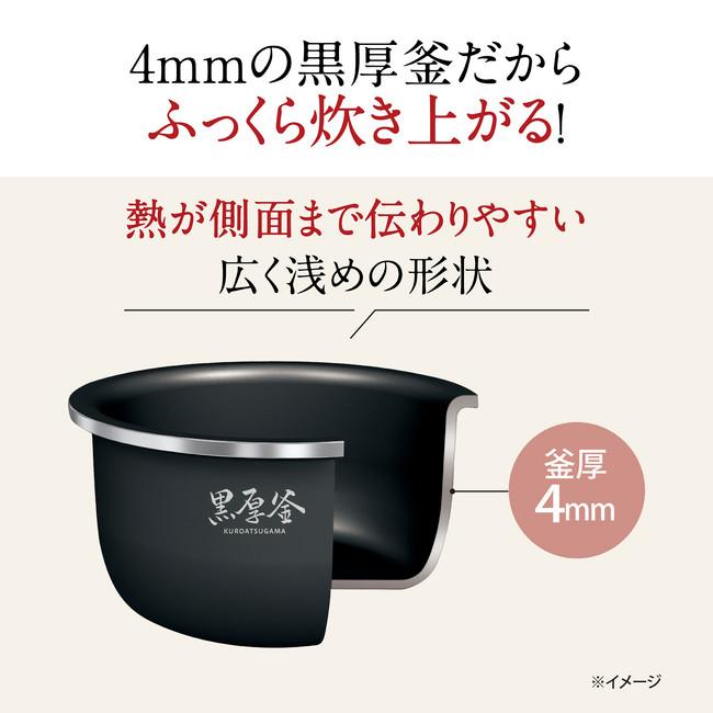 ZOJIRUSHI(象印) 5.5合炊き マイコン炊飯ジャー 『極め炊き』 NL-DT10-BA (ブラック) 商品画像3：生活家電 ディープライス