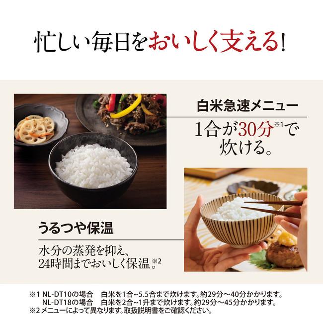 ZOJIRUSHI(象印) 5.5合炊き マイコン炊飯ジャー 『極め炊き』 NL-DT10-BA (ブラック) 商品画像6：生活家電 ディープライス