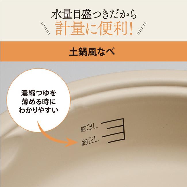 ZOJIRUSHI(象印) グリルなべ 『あじまる』 EP-RE20-TA (ブラウン) 商品画像4：生活家電 ディープライス