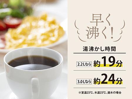 ZOJIRUSHI(象印) 2.2L マイコン沸とう VE電気まほうびん 『優湯生(ゆうとうせい)』 CV-GV22-WA (ホワイト) 商品画像4：生活家電 ディープライス
