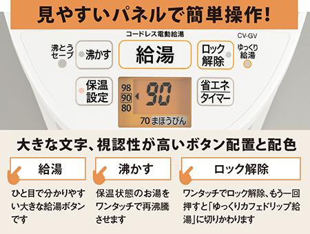 ZOJIRUSHI(象印) 2.2L マイコン沸とう VE電気まほうびん 『優湯生(ゆうとうせい)』 CV-GV22-WA (ホワイト) 商品画像5：生活家電 ディープライス