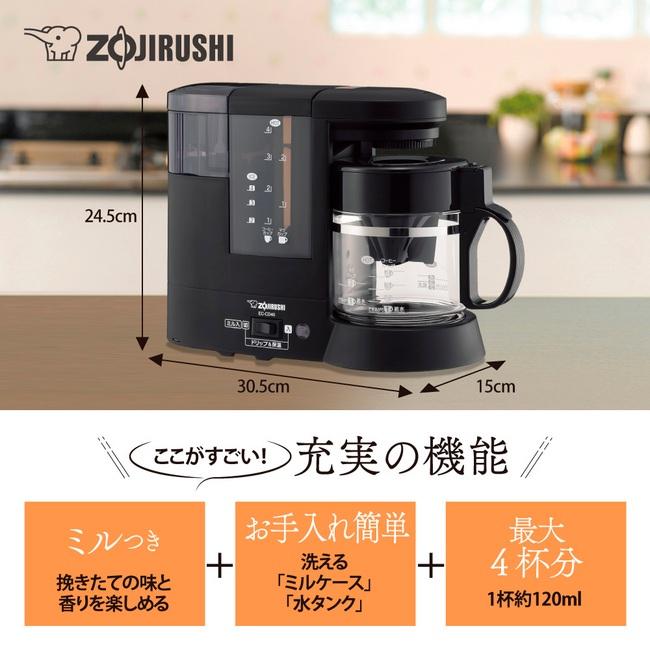 ZOJIRUSHI(象印) ミル付 コーヒーメーカー 『珈琲通』 EC-CD40-TD (ダークブラウン) 商品画像2：生活家電 ディープライス