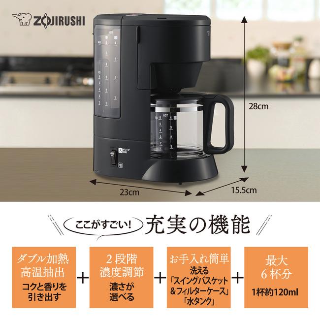 ZOJIRUSHI(象印) コーヒーメーカー 『珈琲通』 EC-MA60-TZ (グレイッシュブラウン) 商品画像2：生活家電 ディープライス