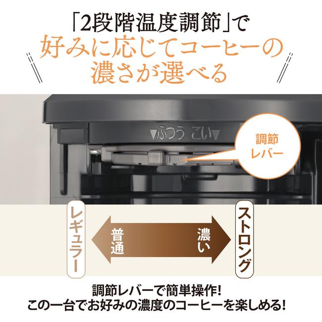 ZOJIRUSHI(象印) コーヒーメーカー 『珈琲通』 EC-MA60-TZ (グレイッシュブラウン) 商品画像4：生活家電 ディープライス