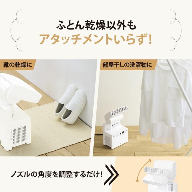 ZOJIRUSHI(象印) ふとん乾燥機 『スマートドライ』 RF-FB20-WA (ホワイト) 商品画像4：生活家電 ディープライス