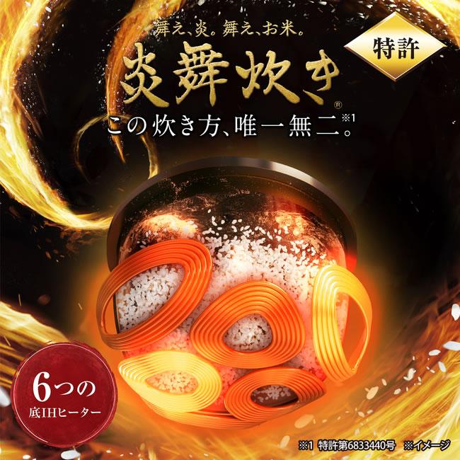 ZOJIRUSHI(象印) 1升炊き 圧力IH炊飯ジャー 『炎舞炊き』 NW-FC18-BZ (濃墨) 商品画像2：生活家電 ディープライス