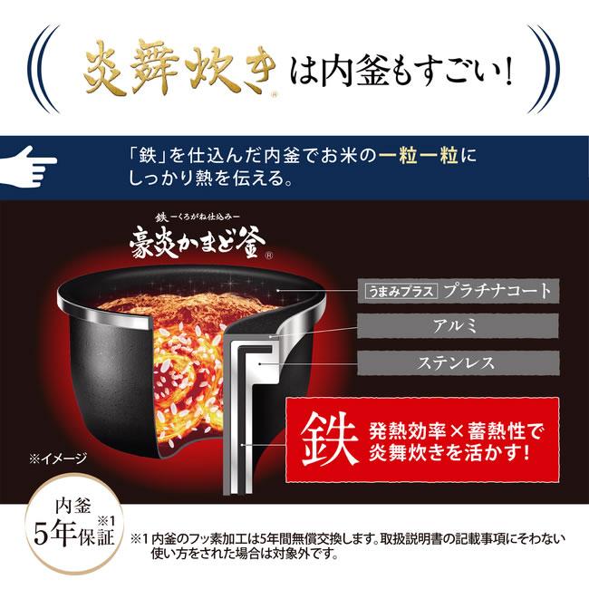 ZOJIRUSHI(象印) 1升炊き 圧力IH炊飯ジャー 『炎舞炊き』 NW-FC18-BZ (濃墨) 商品画像4：生活家電 ディープライス