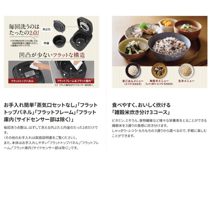 ZOJIRUSHI(象印) 1升炊き 圧力IH炊飯ジャー 『極め炊き』 NW-BA18-BA (ブラック) 商品画像3：生活家電 ディープライス