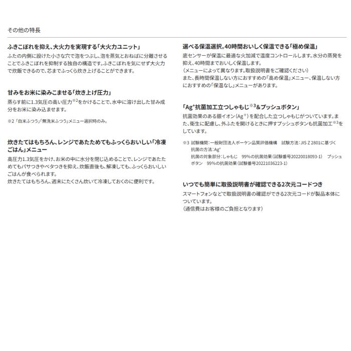 ZOJIRUSHI(象印) 1升炊き 圧力IH炊飯ジャー 『極め炊き』 NW-BA18-BA (ブラック) 商品画像4：生活家電 ディープライス