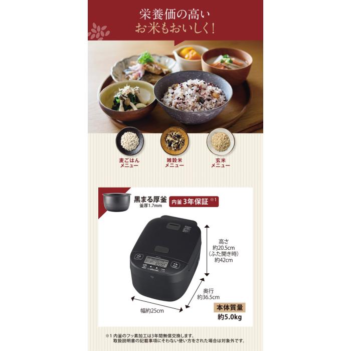 ZOJIRUSHI(象印) 10サイズ(5.5合) 圧力IH炊飯ジャー 『極め炊き』 NW-YB10-BZ (スレートブラック) 商品画像6：生活家電 ディープライス