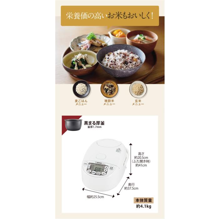 ZOJIRUSHI(象印) 5.5合炊き IH炊飯ジャー 『極め炊き』 NW-VJ10-WA (ホワイト) 商品画像6：生活家電 ディープライス