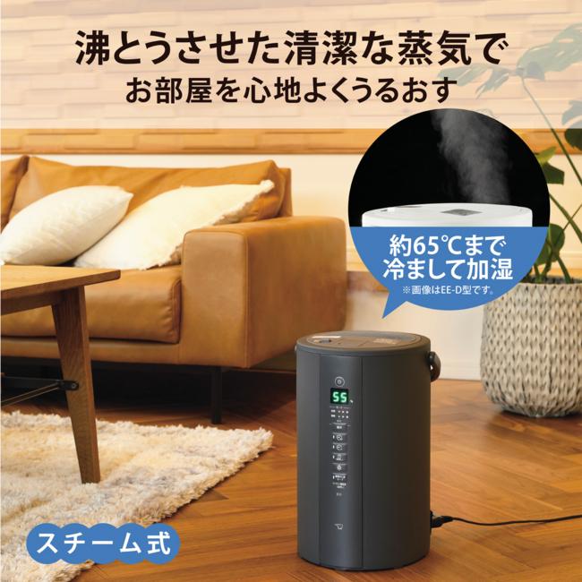 ZOJIRUSHI(象印) 4.0L 木造和室～10畳/プレハブ洋室～17畳 スチーム式加湿器 EE-TA60-BM (ソフトブラック) 商品画像2：生活家電 ディープライス