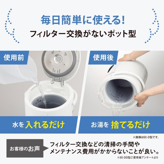 ZOJIRUSHI(象印) 4.0L 木造和室～10畳/プレハブ洋室～17畳 スチーム式加湿器 EE-TA60-BM (ソフトブラック) 商品画像3：生活家電 ディープライス