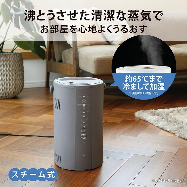 ZOJIRUSHI(象印) 3.0L 木造6畳 プレハブ10畳 スチーム式加湿器 EE-DE35-HA (グレー) 商品画像2：生活家電 ディープライス