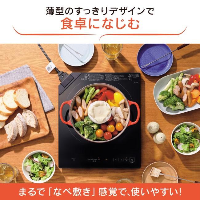 ZOJIRUSHI(象印) 卓上IHクッキングヒーター EZ-KG26-BA (ブラック) 商品画像2：生活家電 ディープライス