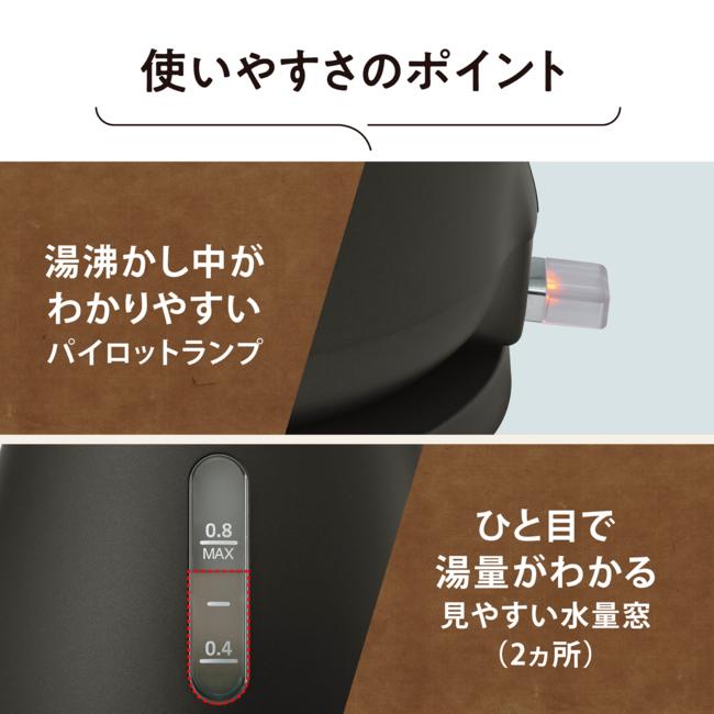 ZOJIRUSHI(象印) 0.8L 電気ケトル CK-LA08-BZ (セピアブラック) 商品画像6：生活家電 ディープライス