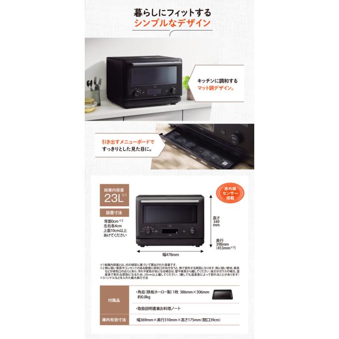 ZOJIRUSHI(象印) 23L オーブンレンジ EU-FA23-BA (ブラック) 商品画像6：生活家電 ディープライス