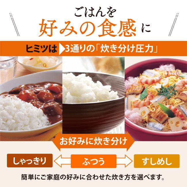 ZOJIRUSHI(象印) 05サイズ(3合) 圧力IH炊飯ジャー 『極め炊き』 NP-RU05-BZ (スレートブラック) 商品画像3：生活家電 ディープライス