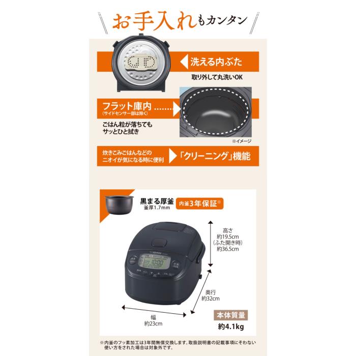 ZOJIRUSHI(象印) 05サイズ(3合) 圧力IH炊飯ジャー 『極め炊き』 NP-RU05-BZ (スレートブラック) 商品画像6：生活家電 ディープライス