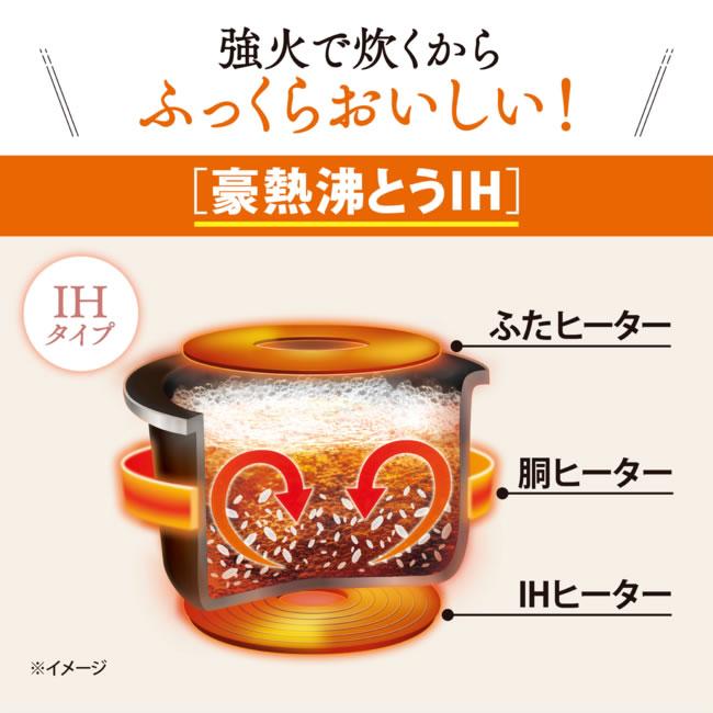 ZOJIRUSHI(象印) 3合炊き IH炊飯ジャー 『極め炊き』 NP-GM05-XT (ステンレスブラウン) 商品画像2：生活家電 ディープライス