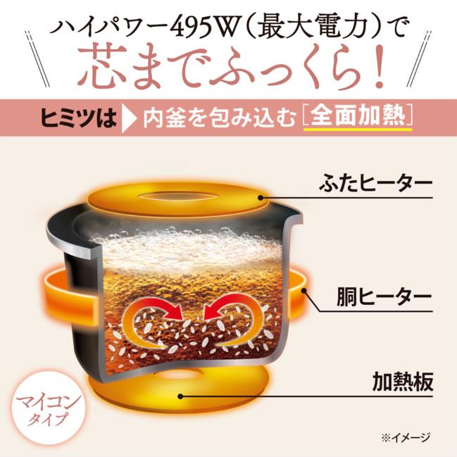 ZOJIRUSHI(象印) 3合炊き マイコン炊飯ジャー 『極め炊き』 NL-BF05-BZ (ソフトブラック) 商品画像2：生活家電 ディープライス