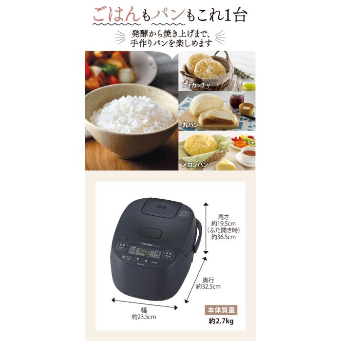 ZOJIRUSHI(象印) 3合炊き マイコン炊飯ジャー 『極め炊き』 NL-BF05-BZ (ソフトブラック) 商品画像6：生活家電 ディープライス