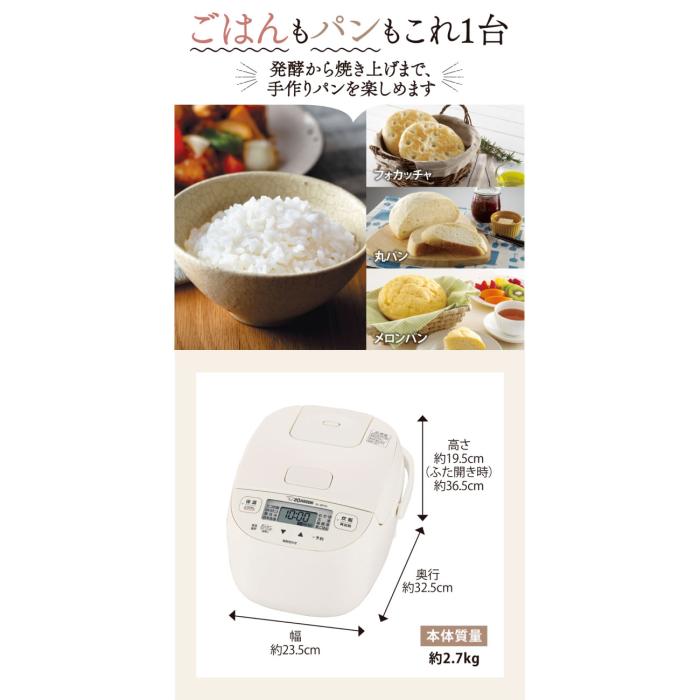 ZOJIRUSHI(象印) 3合炊き マイコン炊飯ジャー 『極め炊き』 NL-BF05-WZ (ソフトホワイト) 商品画像6：生活家電 ディープライス
