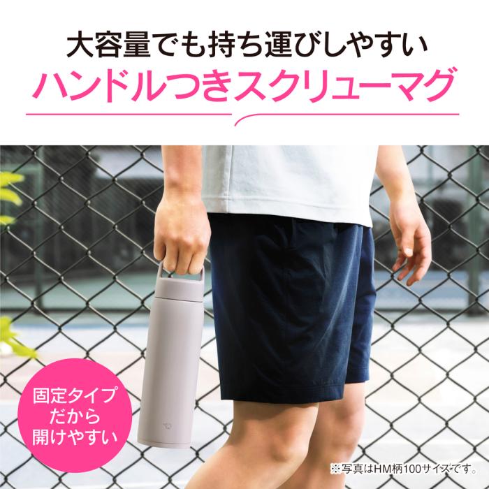 ZOJIRUSHI(象印) 800mL シームレスせん 食洗機対応 保温・保冷 ハンドルつき大容量スクリューマグ ステンレスボトル SU-DA80-AM (フロストブルー) 商品画像4：生活家電 ディープライス