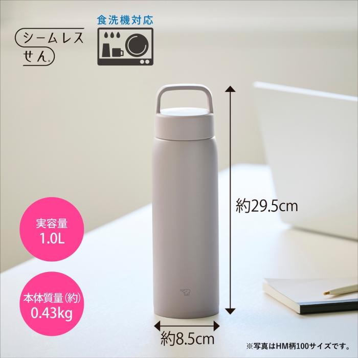 ZOJIRUSHI(象印) 1000mL シームレスせん 食洗機対応 保温・保冷 ハンドルつき大容量スクリューマグ ステンレスボトル SU-DA100-AM (フロストブルー) 商品画像7：生活家電 ディープライス