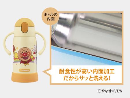 ZOJIRUSHI(象印) 0.32L ステンレス クールボトル 『TUFF保冷専用』 SQ-DB30A-EY (アンパンマン) 商品画像5：生活家電 ディープライス