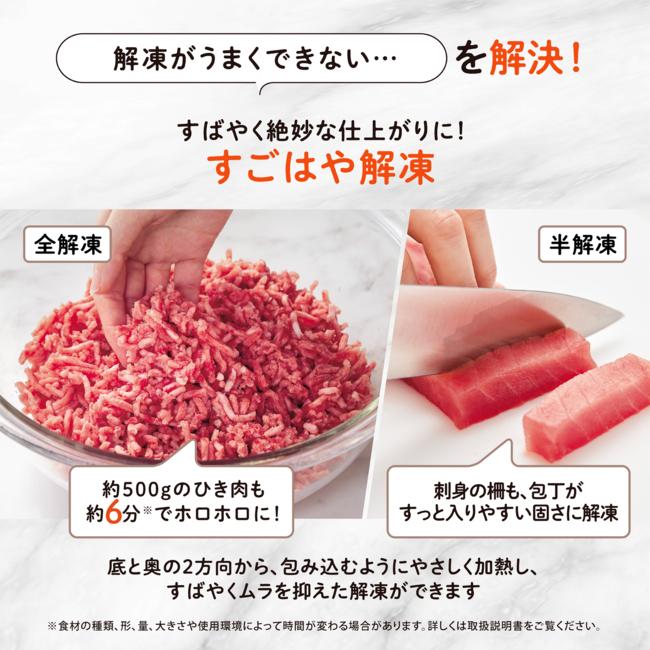 【お取り寄せ】ZOJIRUSHI(象印) 30L スチームオーブンレンジ 『EVERINO(エブリノ)』 ES-LA30-BA (ブラック) 商品画像4：生活家電 ディープライス