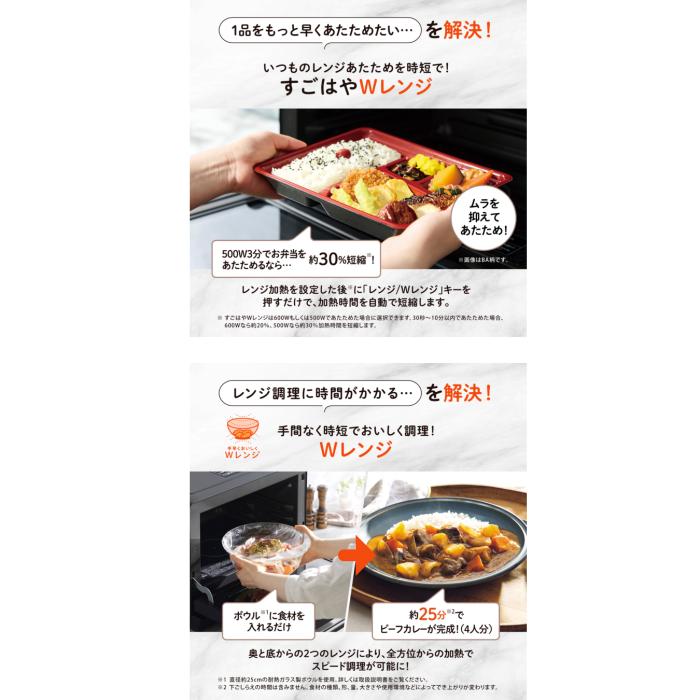 【お取り寄せ】ZOJIRUSHI(象印) 30L スチームオーブンレンジ 『EVERINO(エブリノ)』 ES-LA30-WA (ホワイト) 商品画像3：生活家電 ディープライス