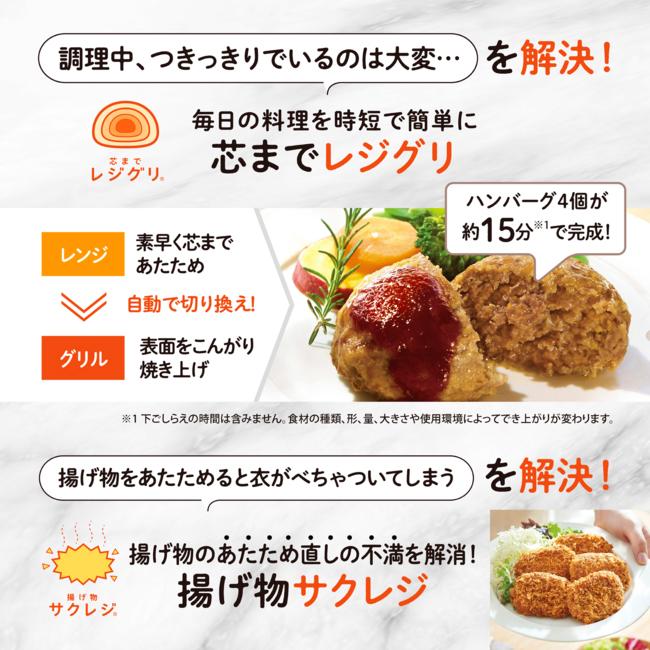 【お取り寄せ】ZOJIRUSHI(象印) 30L スチームオーブンレンジ 『EVERINO(エブリノ)』 ES-LA30-WA (ホワイト) 商品画像5：生活家電 ディープライス