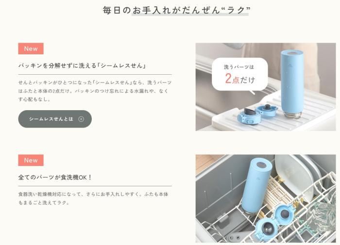 ZOJIRUSHI(象印) 0.48L(480mL) シームレスせん 水筒 ステンレスボトル SU-BA48-WM (コクーンホワイト) 商品画像2：生活家電 ディープライス