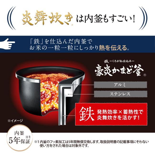 ZOJIRUSHI(象印) 5.5合炊き 圧力IH炊飯ジャー 『炎舞炊き』 NX-AA10-BZ (黒) 商品画像3：生活家電 ディープライス