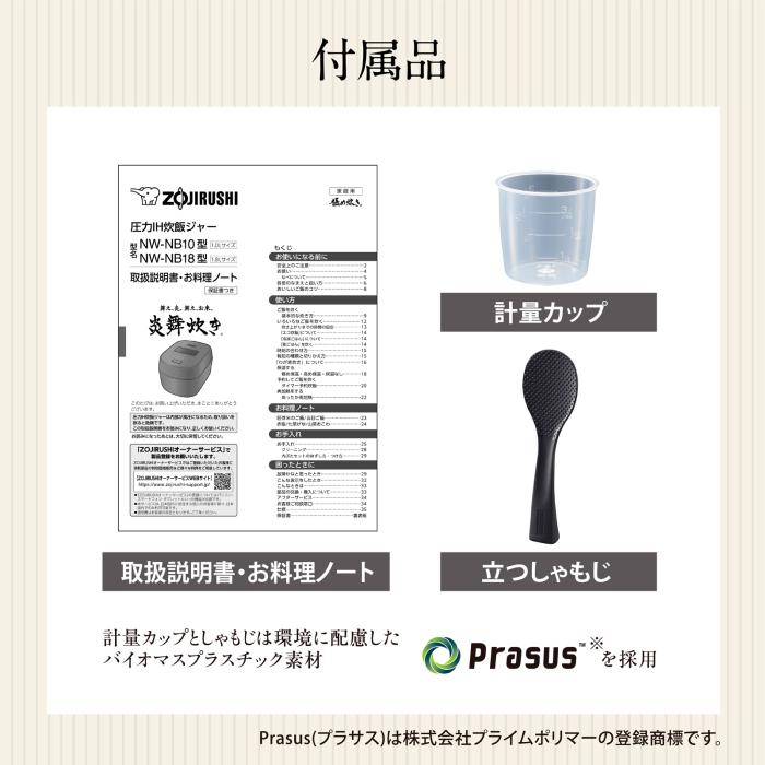ZOJIRUSHI(象印) 18サイズ 1升炊き 圧力IH炊飯ジャー 『炎舞炊き』 NW-NB18-BZ (スレートブラック) 商品画像3：生活家電 ディープライス