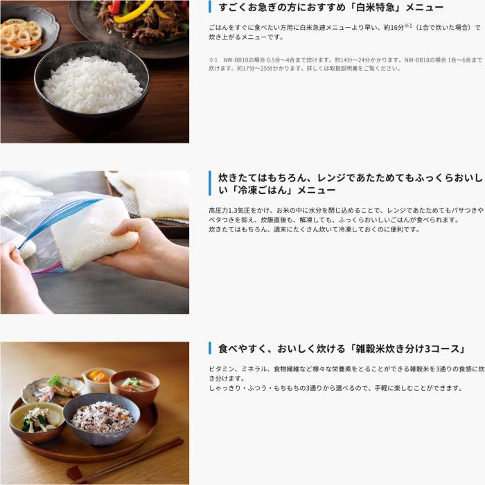 ZOJIRUSHI(象印) 1升炊き 圧力IH炊飯ジャー 『豪熱大火力』 NW-BB18-BZ (スレートブラック) 商品画像4：生活家電 ディープライス