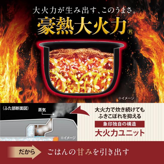 ZOJIRUSHI(象印) 5.5合 圧力IH炊飯ジャー 『豪熱大火力』 NW-YC10-BZ (スレートブラック) 商品画像2：生活家電 ディープライス