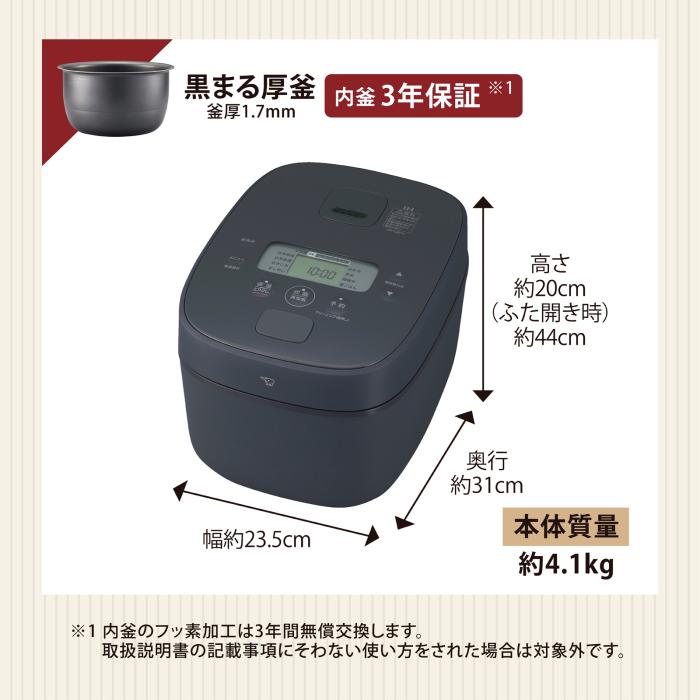 ZOJIRUSHI(象印) 5.5合炊き IH炊飯ジャー 『豪熱大火力』 NW-QB10-BZ (スレートブラック) 商品画像7：生活家電 ディープライス