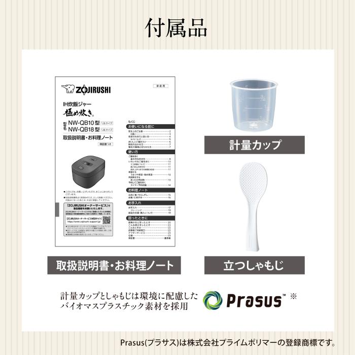 ZOJIRUSHI(象印) 5.5合炊き IH炊飯ジャー 『豪熱大火力』 NW-QB10-BZ (スレートブラック) 商品画像8：生活家電 ディープライス