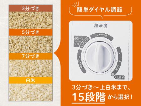 ZOJIRUSHI(象印) 家庭用精米機 『つきたて風味』 BR-WB10-WA (ホワイト) 商品画像4：生活家電 ディープライス