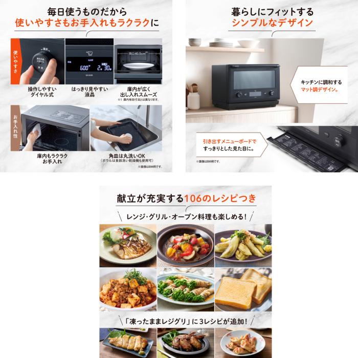 ZOJIRUSHI(象印) 26L オーブンレンジ 『EVERINO(エブリノ)』 ES-GX26-BM (スレートブラック) 商品画像3：生活家電 ディープライス