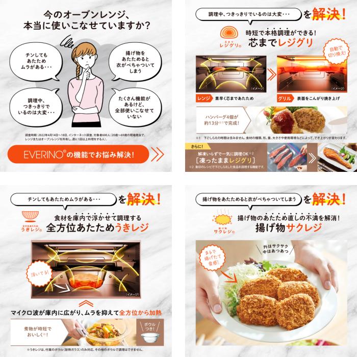 ZOJIRUSHI(象印) 26L オーブンレンジ 『EVERINO(エブリノ)』 ES-GX26-WA (ホワイト) 商品画像2：生活家電 ディープライス