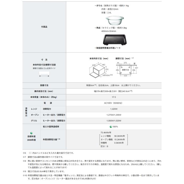 ZOJIRUSHI(象印) 26L オーブンレンジ 『EVERINO(エブリノ)』 ES-GX26-WA (ホワイト) 商品画像5：生活家電 ディープライス