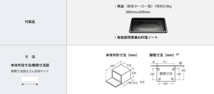 ZOJIRUSHI(象印) 23L オーブンレンジ EU-FB23-BA (ブラック) 商品画像3：生活家電 ディープライス