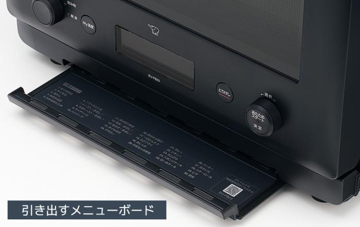 ZOJIRUSHI(象印) 23L オーブンレンジ EU-FB23-BA (ブラック) 商品画像6：生活家電 ディープライス